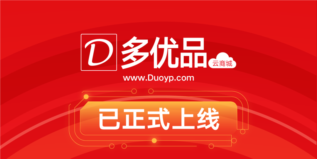 聽說我可以免費參加628亞太區(qū)云展？！