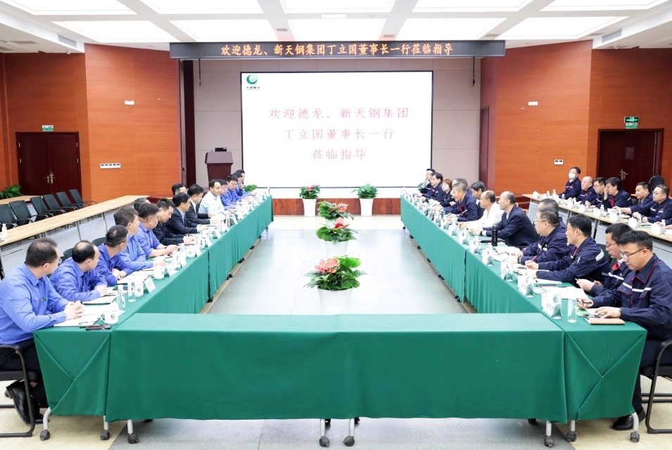 德龍、新天鋼集團董事長丁立國來公司對標交流