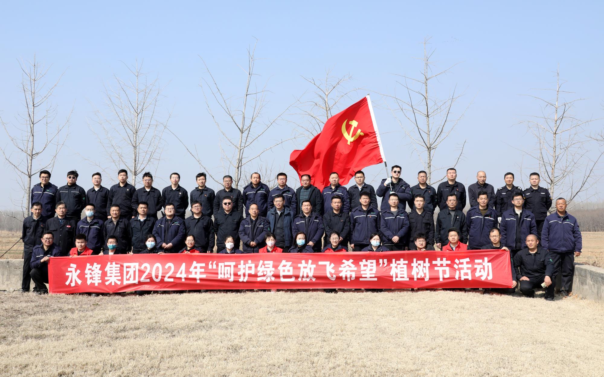 植樹節(jié)活動